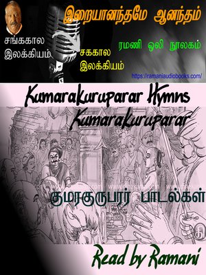 cover image of Kumarakurupar Hymns